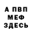 ГАШИШ гарик Instance Bait