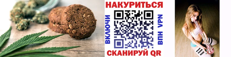Печенье с ТГК марихуана  Ахтубинск 