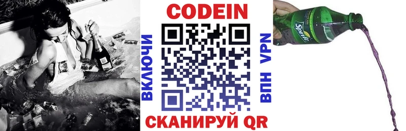 блэк спрут онион купить цена Ахтубинск Кодеиновый сироп Lean Purple Drank