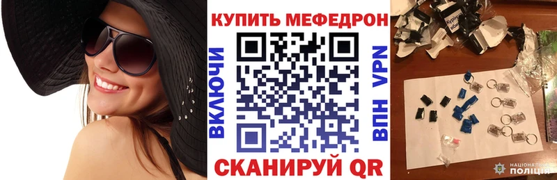 МЕФ mephedrone  omg tor  Ахтубинск 